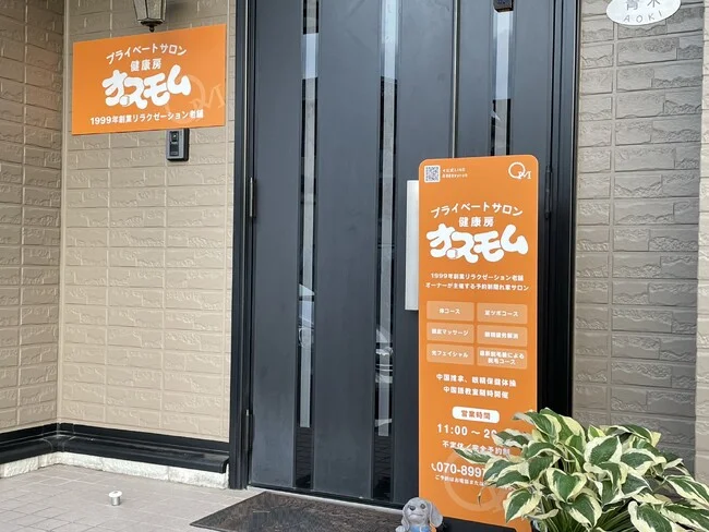 発色の良いオレンジが目を引くサロン様の店舗看板を製作いたしました。