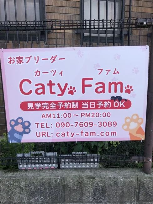 可愛らしいデザインのブリーダー様のプレート看板を製作いたしました。