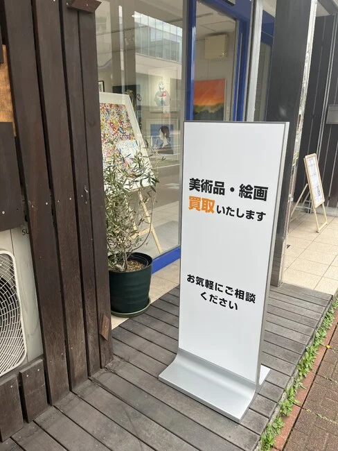 余白を生かしたシンプルデザインのギャラリー様の店舗看板を製作いたしました。