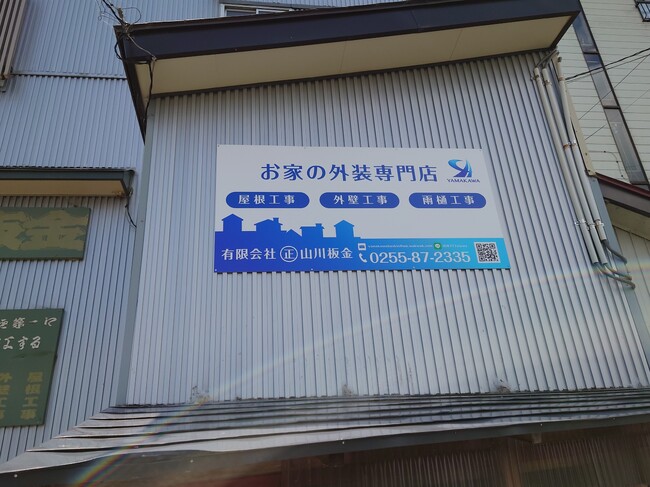 爽やかで壁面に映える外装施工業様のプレート看板を製作いたしました。