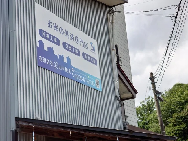 爽やかで壁面に映える外装施工業様のプレート看板を製作いたしました。