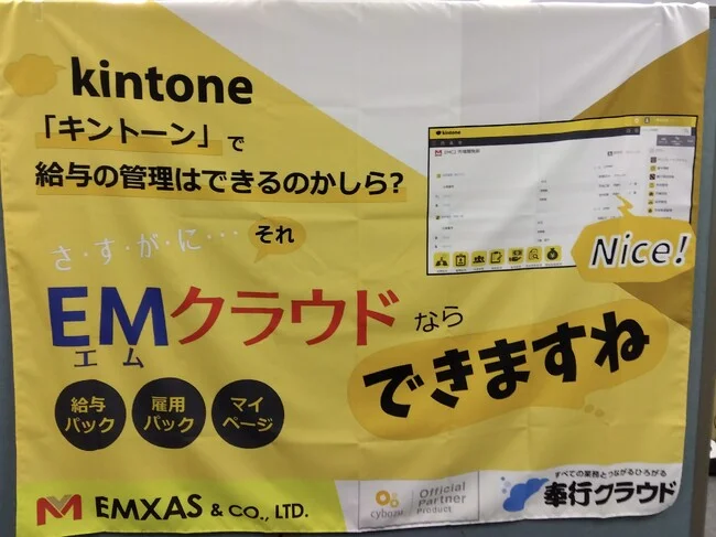 サービス内容を全面にプリントした、労務とシステム開発を行う会社様のオリジナルテーブルクロスを製作いたしました。