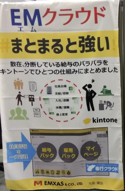 サービス内容を全面にプリントした、労務とシステム開発を行う会社様のオリジナルテーブルクロスを製作いたしました。