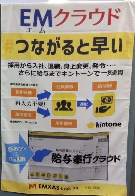 サービス内容を全面にプリントした、労務とシステム開発を行う会社様のオリジナルテーブルクロスを製作いたしました。