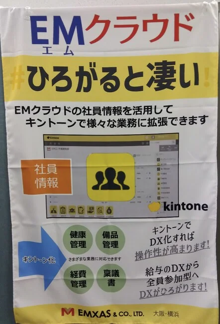 サービス内容を全面にプリントした、労務とシステム開発を行う会社様のオリジナルテーブルクロスを製作いたしました。