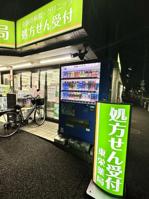 昼間も夜間も鮮やかなグリーンが印象的な薬局様の電飾スタンド看板を製作いたしました。
