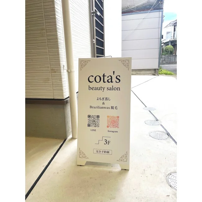 高級感のある飾り罫がアクセント。オシャレなサロン様の店舗看板を製作いたしました。