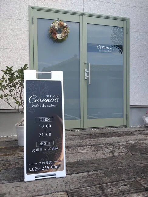 光のラインが引き立てるオシャレなエステサロン様の店舗看板を製作いたしました。