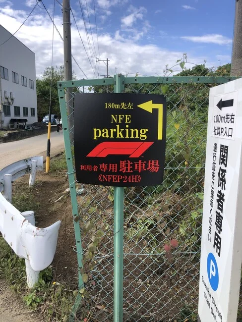 黒と赤のコントラストが目を引く駐車場案内サインを製作いたしました。