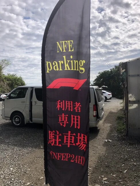 黒と赤のコントラストが目を引く駐車場案内サインを製作いたしました。