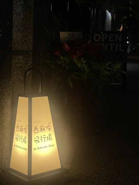 明るく目立つオシャレなデザインのバーの行灯看板を製作いたしました。