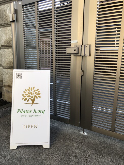 ナチュラルテイストのオシャレなピラティススタジオ様の店舗看板を製作いたしました。