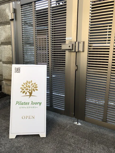 ナチュラルテイストのオシャレなピラティススタジオ様の店舗看板を製作いたしました。