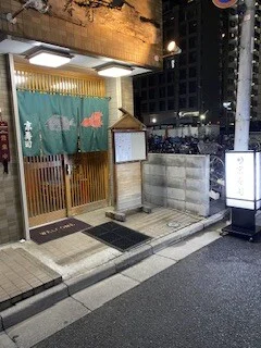 高級感漂うお寿司屋さんの和風電飾看板を製作いたしました。