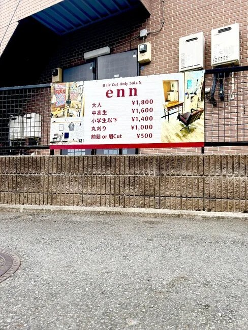 写真も多用したオシャレな美容室様の店舗看板を製作いたしました。