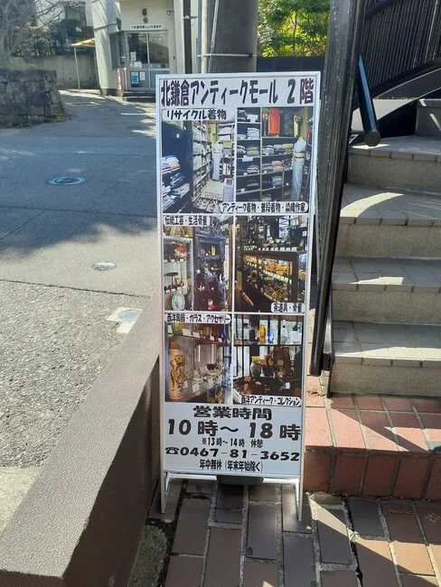 多数の写真で魅せる！アンティークショップ様の店舗看板を製作いたしました。