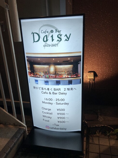 オシャレな店内写真が目を引くバーの電飾シートを印刷いたしました。