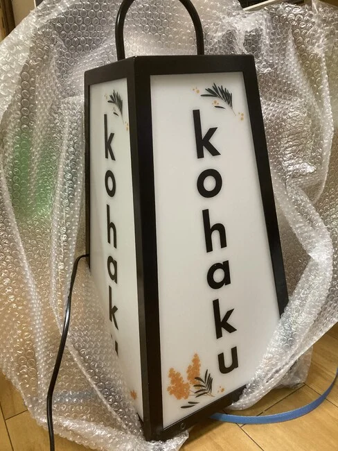 ミモザがワンポイントのオシャレな路地行灯を製作いたしました。