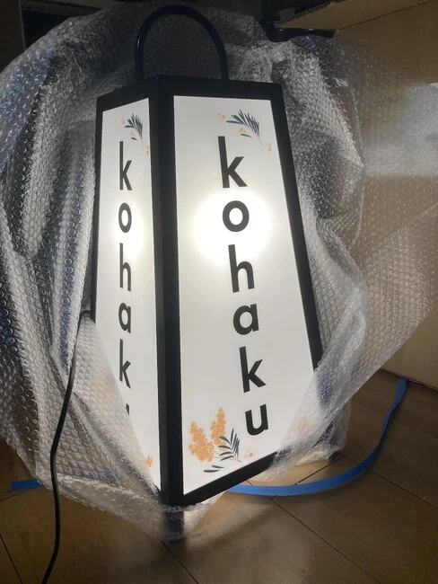 ミモザがワンポイントのオシャレな路地行灯を製作いたしました。