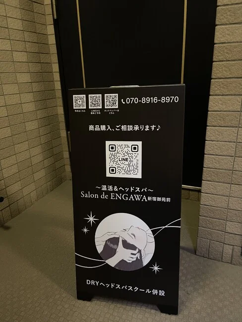 オシャレなイラストが目を引くヘッドスパサロン様の店舗看板を製作いたしました。