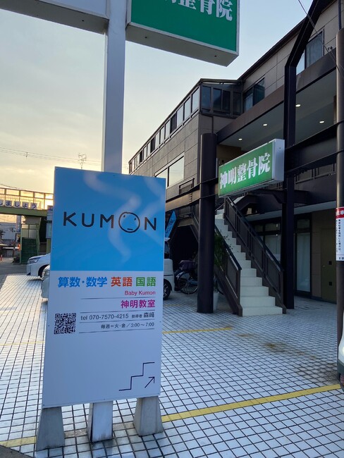 見慣れた水色デザインの有名学習塾のプレート看板を製作いたしました。