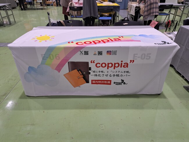 製品写真入りでPR効果抜群の手帳カバー会社様のテーブルクロスを製作いたしました。