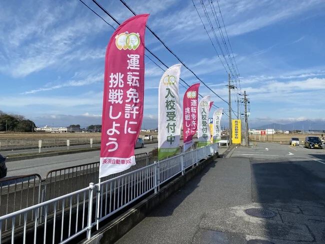 10枚のセイルバナーでインパクト抜群のPR！自動車教習所様のセイルバナーを製作いたしました。