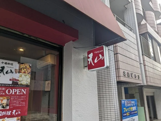 外観にマッチした白壁によく目立つ中華料理店様の突き出し看板を製作いたしました。