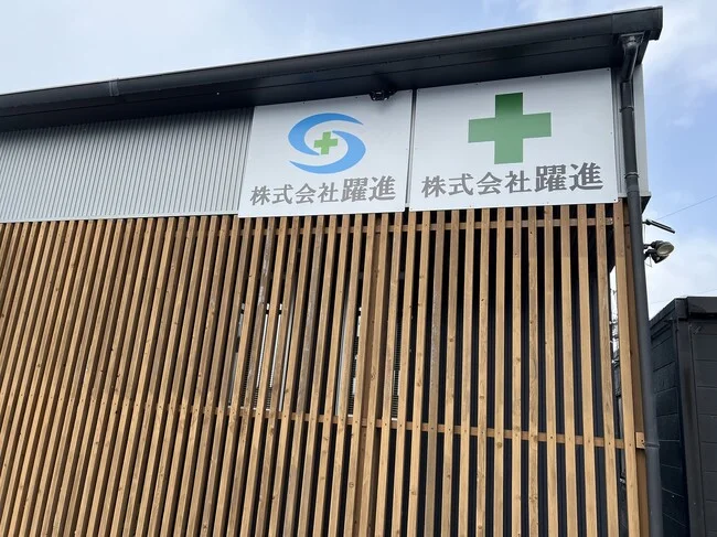 大きな表示でよく目立つ建設会社様の壁面看板を製作いたしました。