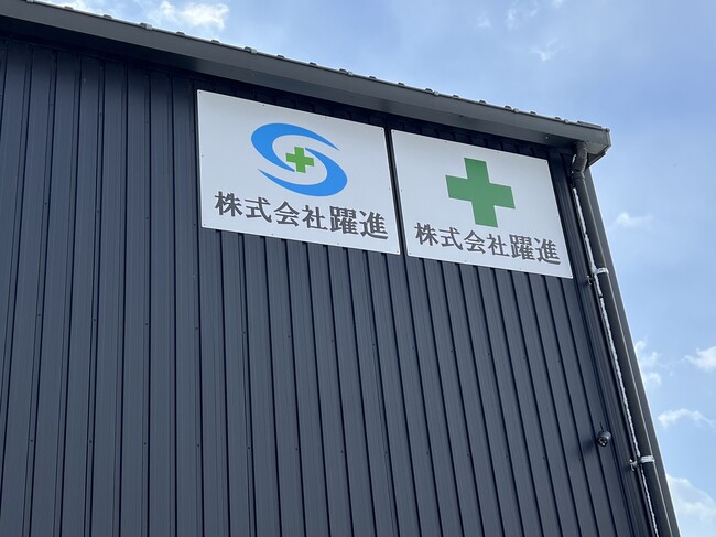 大きな表示でよく目立つ建設会社様の壁面看板を製作いたしました。