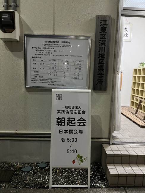 シンプルで見やすい、いちごの挿絵がアクセントの一般社団法人様の案内看板を製作いたしました。