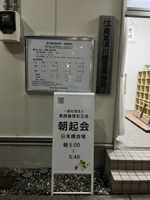 シンプルで見やすい、いちごの挿絵がアクセントの一般社団法人様の案内看板を製作いたしました。