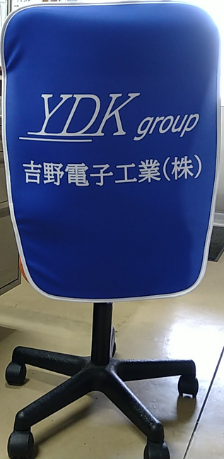 聡明なブルーに社名が映える製造業のオリジナル椅子カバー・テーブルクロスを製作いたしました。