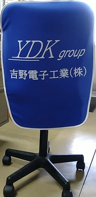 聡明なブルーに社名が映える製造業のオリジナル椅子カバー・テーブルクロスを製作いたしました。