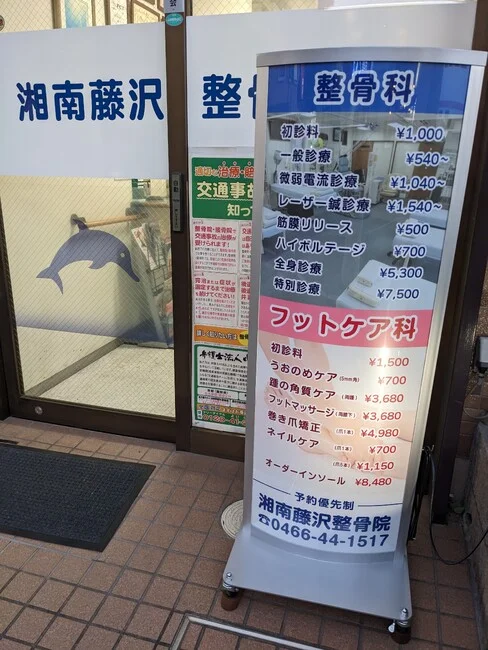 色分け表示ですっきり見やすい整骨院様の電飾スタンド看板を製作いたしました。