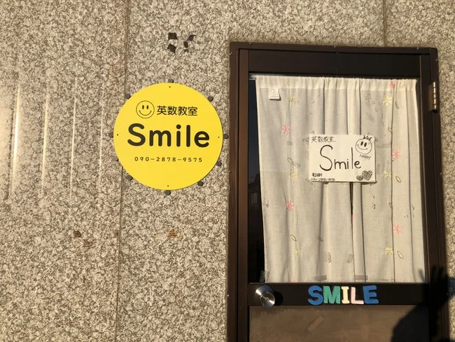 丸い黄色が店舗のシンボルサインに。学習塾様のプレート看板を製作いたしました。