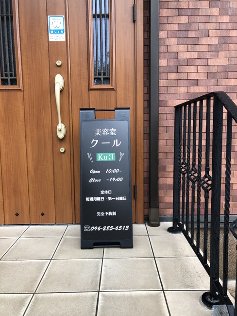 ロゴのエメラルドグリーンの差し色がアクセントのオシャレな美容室様の店舗看板を製作いたしました。