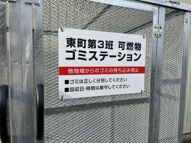 正しいゴミ置き場の案内に。自治会様のゴミステーションプレート看板を製作いたしました。