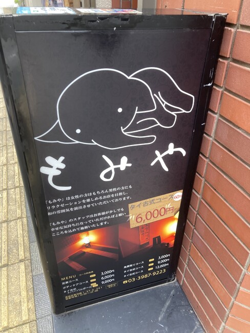 癒し空間を象徴する可愛らしいロゴが目を引くリラクゼーションサロン店様の電飾シートを製作いたしました。