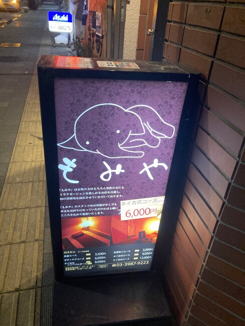 癒し空間を象徴する可愛らしいロゴが目を引くリラクゼーションサロン店様の電飾シートを製作いたしました。