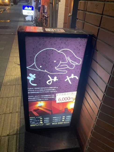 癒し空間を象徴する可愛らしいロゴが目を引くリラクゼーションサロン店様の電飾シートを製作いたしました。