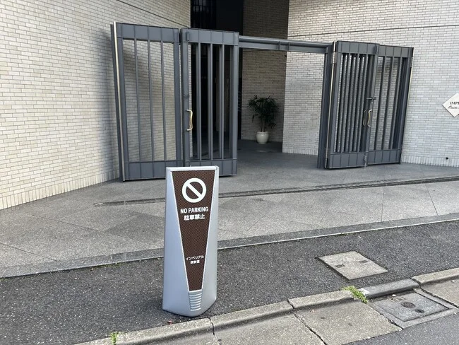高級感のあるデザインで景観に馴染むマンションの駐車禁止看板を製作いたしました。
