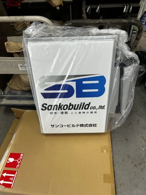 大きなロゴがしっかり映える建設業者様の突き出し電飾看板を製作いたしました。