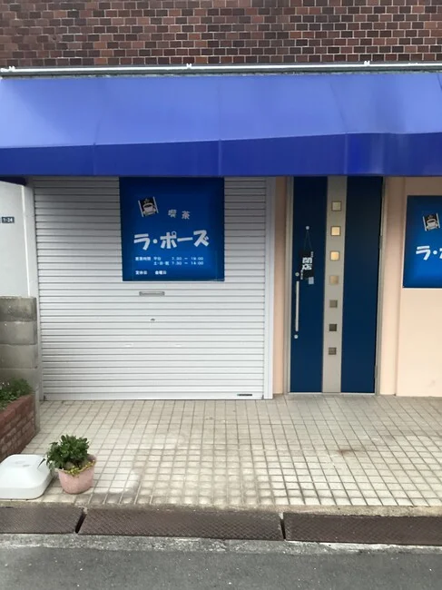 休業中のシャッターに看板スペースに。喫茶店様のマグネット看板を製作いたしました。