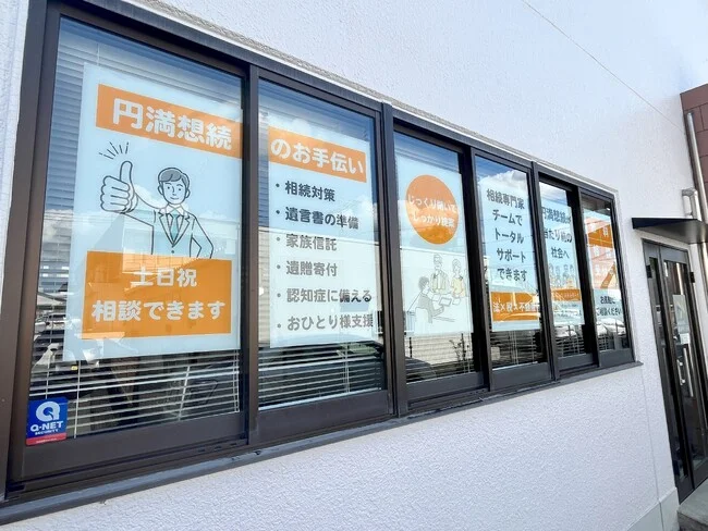 発色の良いオレンジ色が目を引く司法書士事務所様のウィンドウサインを製作いたしました。