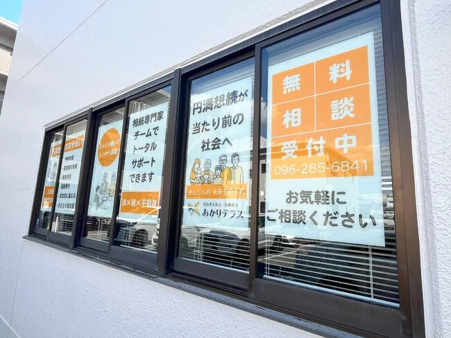 発色の良いオレンジ色が目を引く司法書士事務所様のウィンドウサインを製作いたしました。