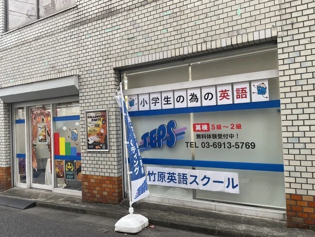 統一感のあるデザインで大々的にPRする英語教室様のウィンドウサインを製作いたしました。