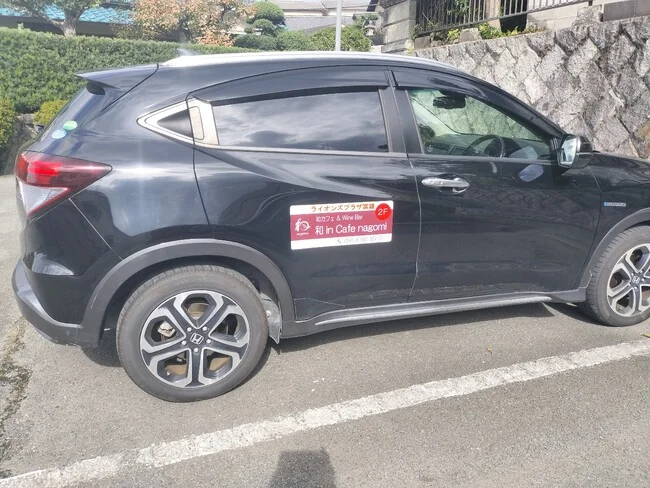 ワインレッドを基調とした和カフェ様のマグネット看板を製作いたしました。