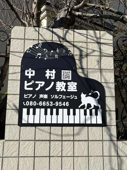 ピアノ型が目を引くプレート看板を製作いたしました。