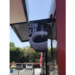 お客様写真：114388